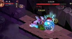 贪婪洞窟2石体战神boss技能与打法攻略