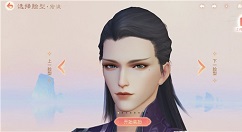 花与剑手游俊俏男捏脸数据与导入攻略