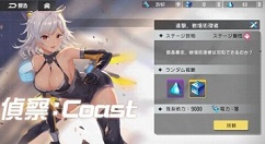 双生视界对比日服国服和谐内容一览