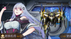 明天机动战队平民机体选择与最强搭配攻略