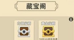 我功夫特牛黄金宝箱速刷首饰方法技巧攻略