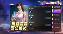 和平精英阳光火鸡降落伞兑换攻略