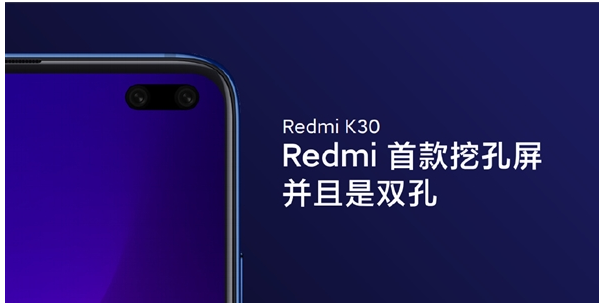 Redmi K30系列：全球首发！6400万超清相机IMX686