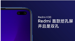 Redmi K30系列：全球首发！6400万超清相机IMX686
