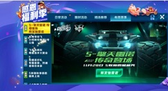 qq飞车手游微博抽取永久S擎天雷诺攻略