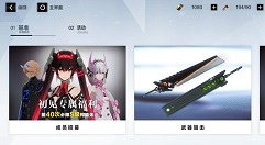 战双帕弥什s级七实脉冲与卡池抽取详解