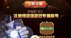 猎人手游手称号作用与获取途径方法汇总