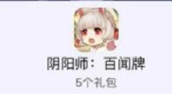 阴阳师网易大神app染色卡福利解析