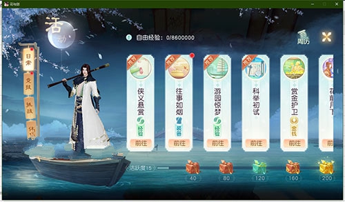 花与剑手游帮派活力值作用与获取详解