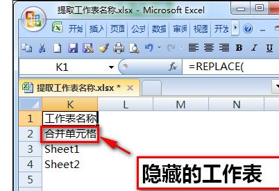 excel2016批量提取全部工作表名称公式的方法