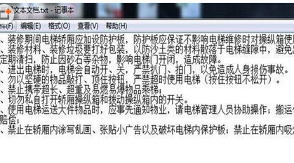 excel2016表格中导入txt的详细方法