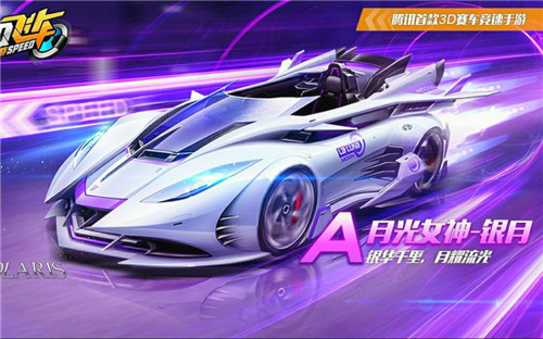 qq飞车手游2020新年即将登场新车一览