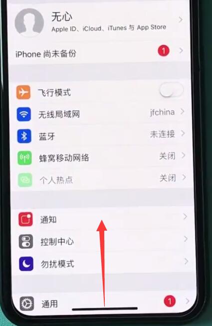 iphonexr中返回主界面的操作步骤