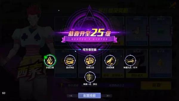 猎人手游第一天冲25级玩法技巧攻略