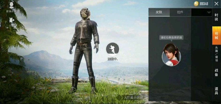 和平精英武器挂件玩法与上线解析