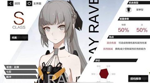 战双帕弥什初始阶段自选s角色选择攻略