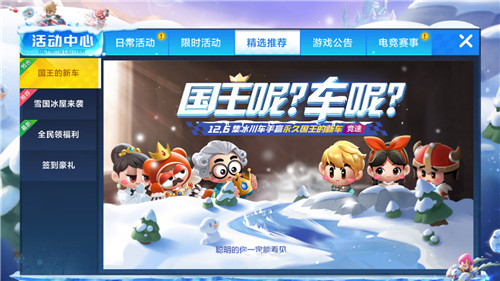 跑跑卡丁车手游侍卫长小强车手收集攻略