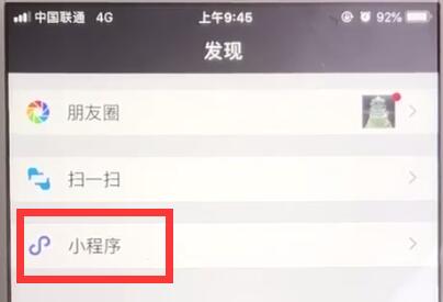 微信中制作個性頭像的操作教程截圖