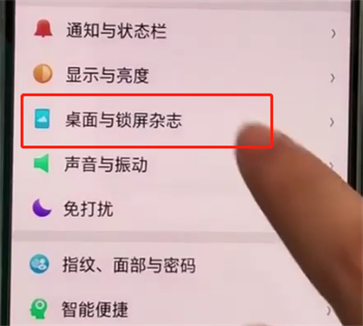 oppoa3开启锁屏杂志功能的基本操作