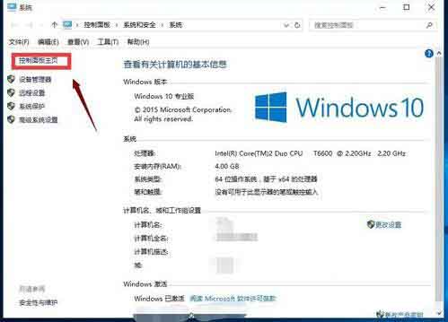 WIN10开启快速启动功能的简单步骤
