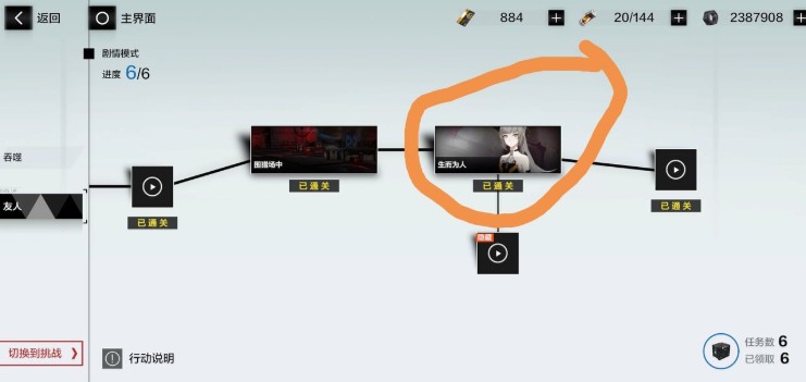 战双帕弥什七实友人隐藏间章触发攻略