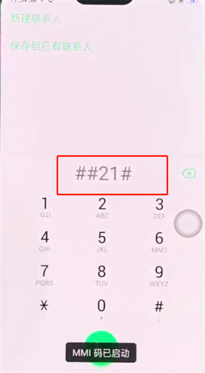 oppoa3中设置呼叫转移的操作步骤