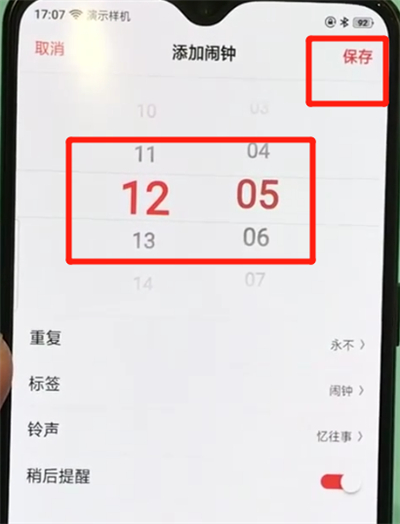 oppor17pro中设置闹钟的操作教程