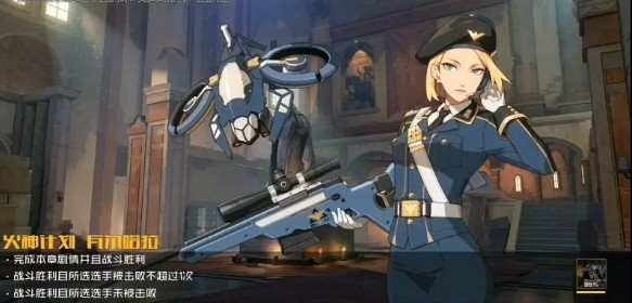 王牌战士火神计划瓦尔哈拉三星攻略