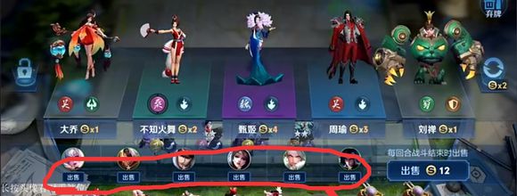 王者模拟战临时购买区设置与出售详解