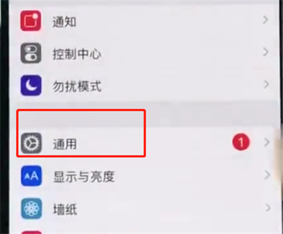 iphonexr中辨别真假的操作步骤