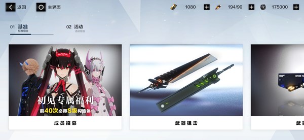 战双帕弥什s级七实脉冲与卡池抽取详解