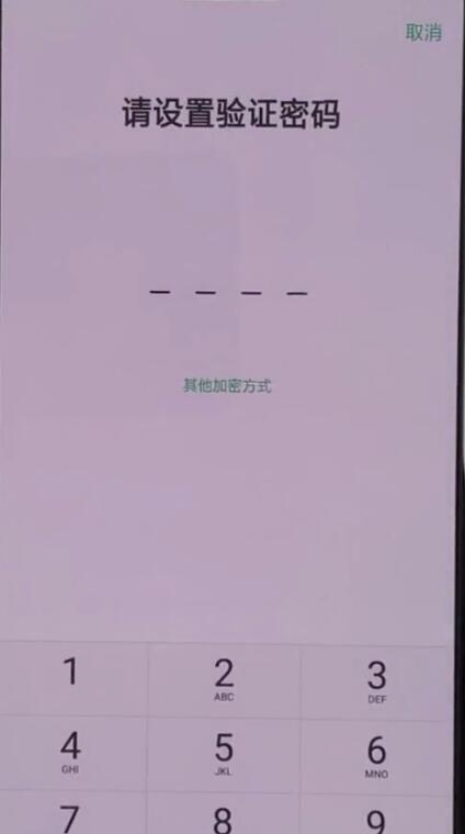 oppoa3中隐藏应用程序的基本操作