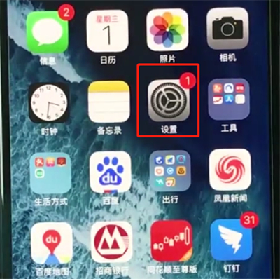 iphonexs中屏幕录制的操作教程