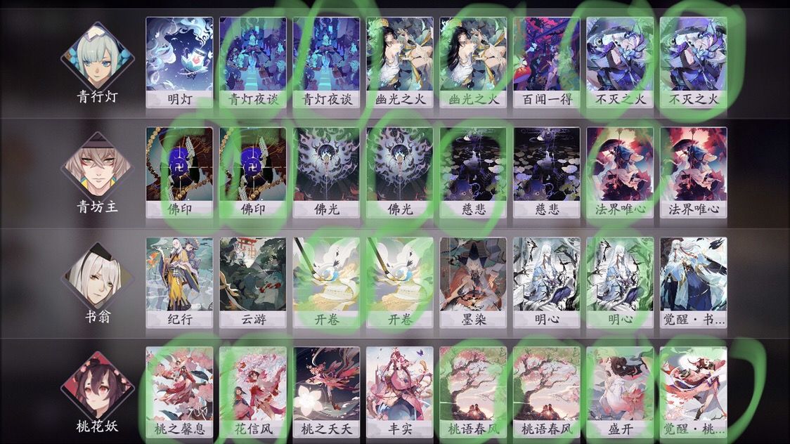 阴阳师剧情第六章第三话过关方法攻略