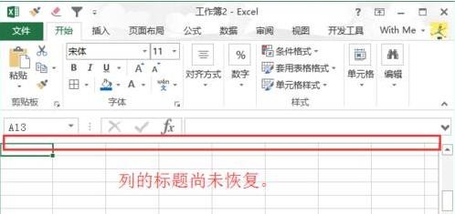 excel2016表格中菜单工具不见了的处理方法