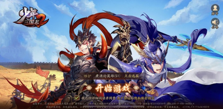 少年三国志2消耗神将令进行抽卡技巧攻略