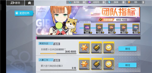 双生视界4000社团指数达成方法攻略