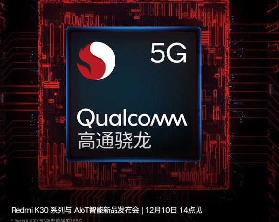 不止865！小米一出手就玩双首发：生猛