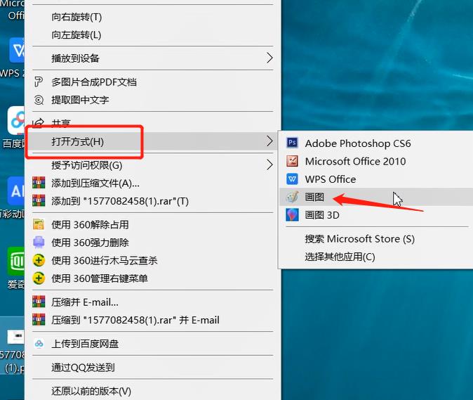 将照片大小改到20k的方法步骤