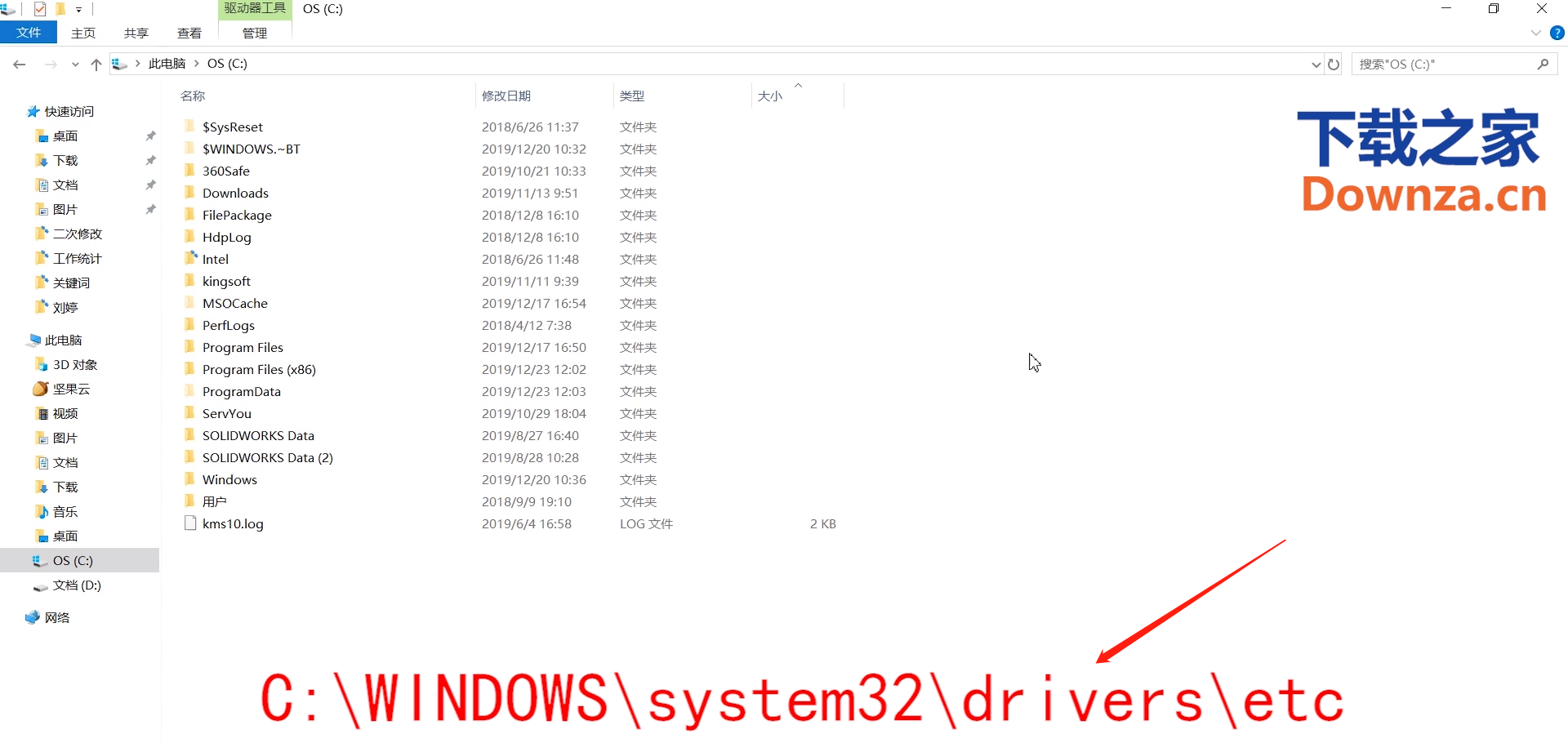找到hosts文件位置的方法教程