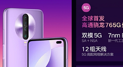 小米Redmi K30重磅新机曝光：就等价格了