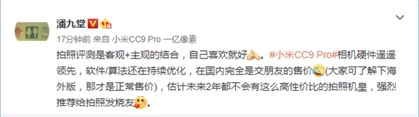 小米最强拍照机皇神性价比！2年内都罕见