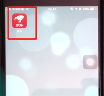 京东添加收货地址的简单操作