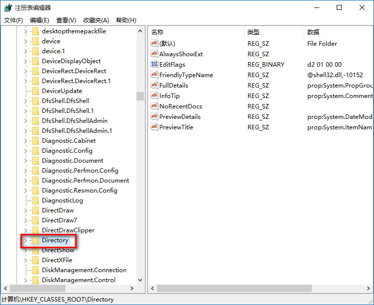 WIN10右鍵反應慢的解決方法截圖