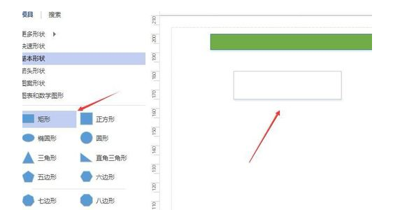 visio2010使用插入的容器的具體操作步驟截圖