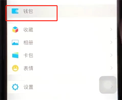 微信中给手机充值的操作教程