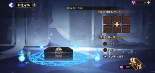 阴阳师秘境召唤玩法与召唤技巧攻略