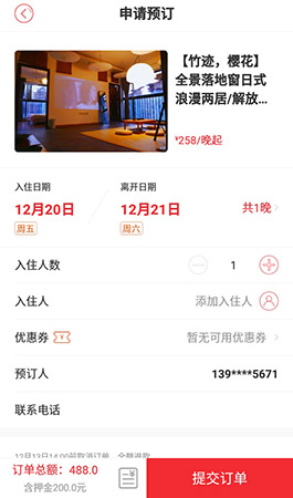 住多多预定民宿的操作步骤