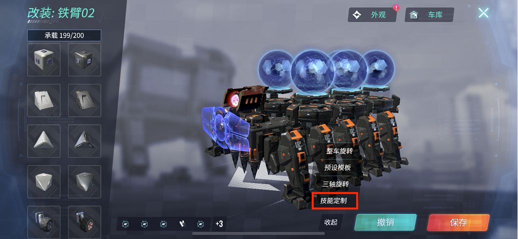 重装上阵多武器同时开火方法攻略