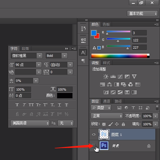 使用Photoshop抠图的方法教程